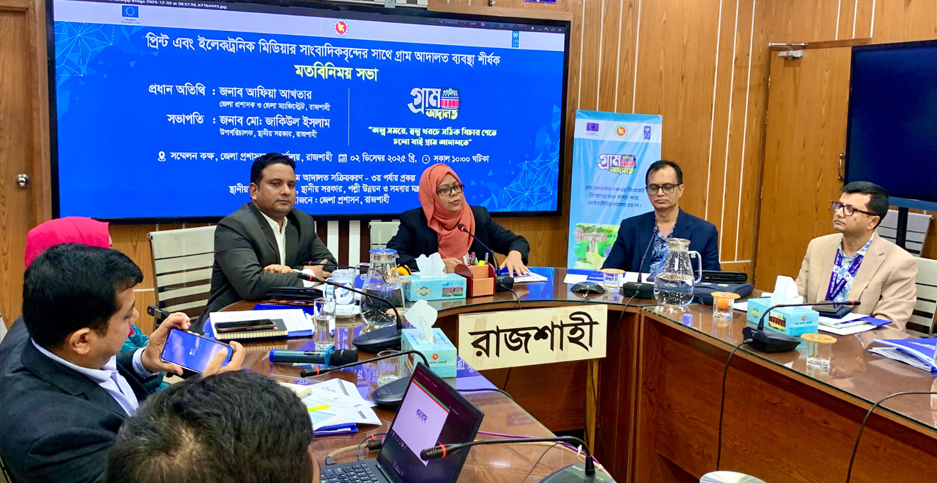 গ্রাম আদালত চালু হলে মামলা জট কমবে উচ্চ আদালতের