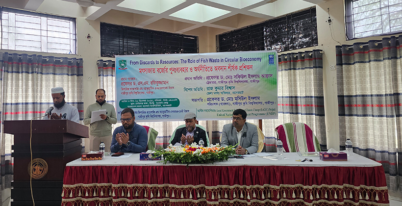 বাগেরহাটে মৎস্যজাত বর্জ্যের পুনঃব্যবহার ও অর্থনীতিতে অবদান শীর্ষক প্রশিক্ষণ অনুষ্ঠিত