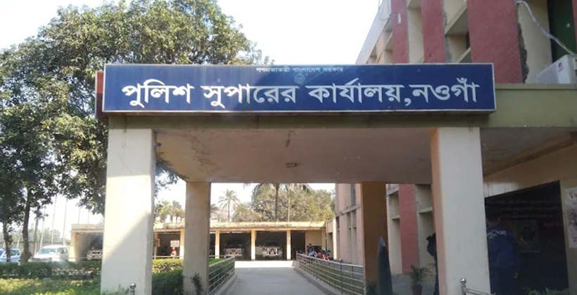 নওগাঁয় আওয়ামী লীগের ১৬জন গ্রেপ্তার