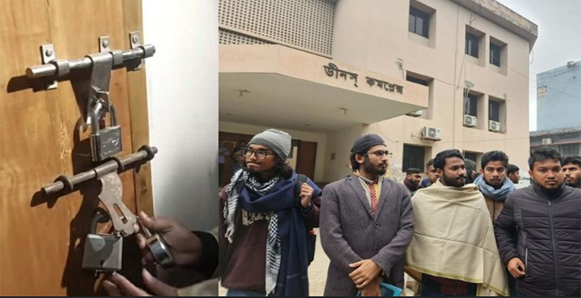 রাবির আওয়ামীপন্থি ডিনদের অফিসে শিক্ষার্থীদের তালা