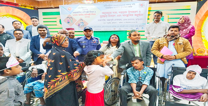 কুড়িগ্রামে আন্তর্জাতিক প্রতিবন্ধী দিবস ও জাতীয় প্রতিবন্ধী দিবস-২০২৫ পালিত