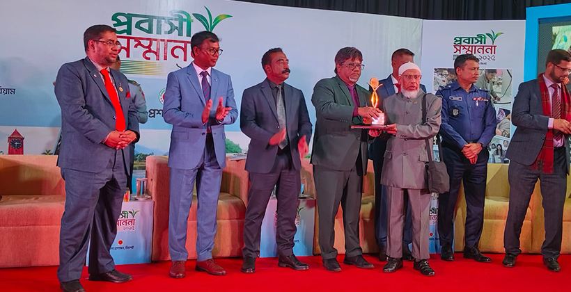 শেখ ফারুক আহমদ প্রবাসী সম্মাননা–২০২৫” এর পুরষ্কার পেলেন