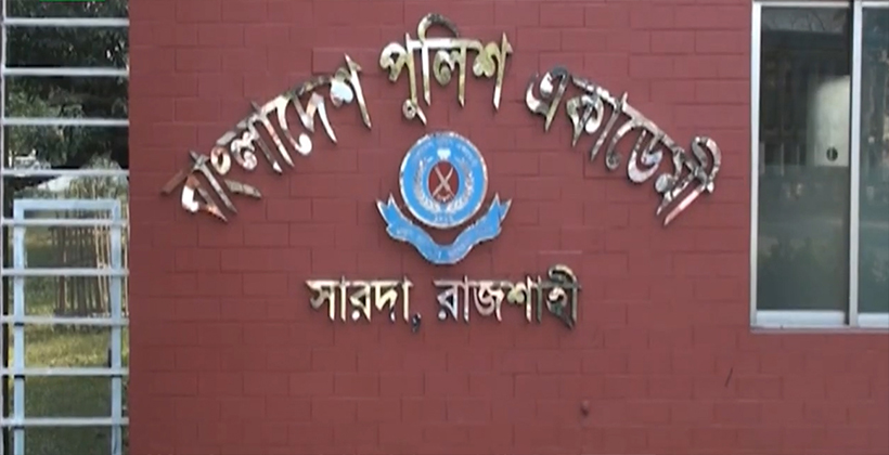 চাকরি হারালেন প্রশিক্ষণরত ৬ সহকারী পুলিশ সুপার