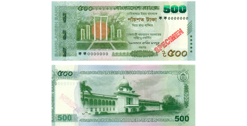 নতুন ৫০০ টাকার নোট চেনার উপায়