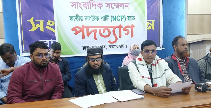 বাগেরহাটে ১২ এনিসিপি নেতার পদত্যাগ