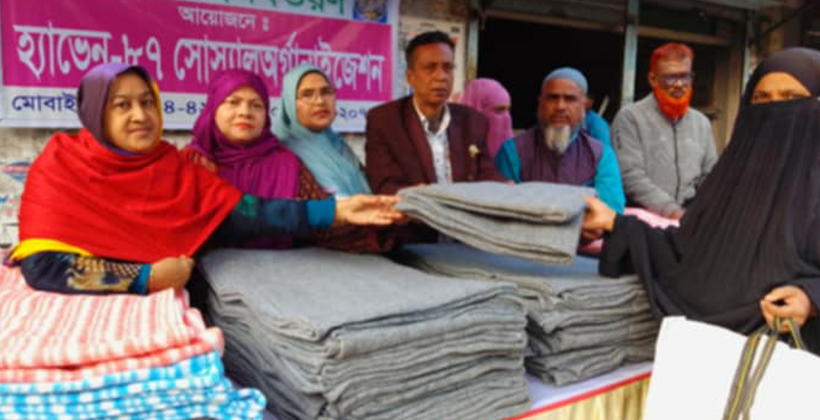 হ্যাভেন ৮৭ সোসাল অর্গানাইজেশনের উদ্দোগে কম্বল বিতরণ