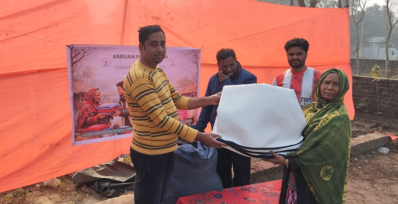 শীতের কনকনে ঠাকুরগাঁওয়ে মানবতার উষ্ণতা ছড়াল আব্রুয়ান ফাউন্ডেশন