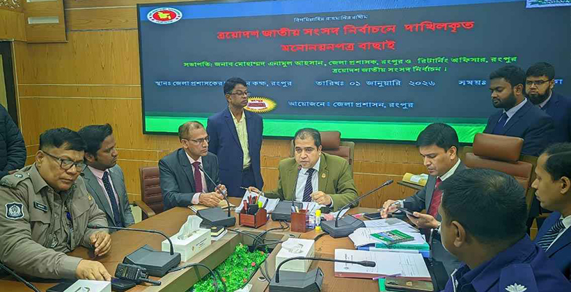 নাগরিকত্ব জটিলতায় রংপুর-১ আসনে মনোনয়ন হারালেন জাপার প্রার্থী