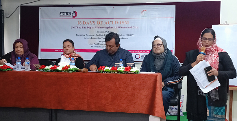 নারী ও শিশুর প্রতি ডিজিটাল সহিংসতা দূর করতে রংপুরে মতবিনিময় সভা