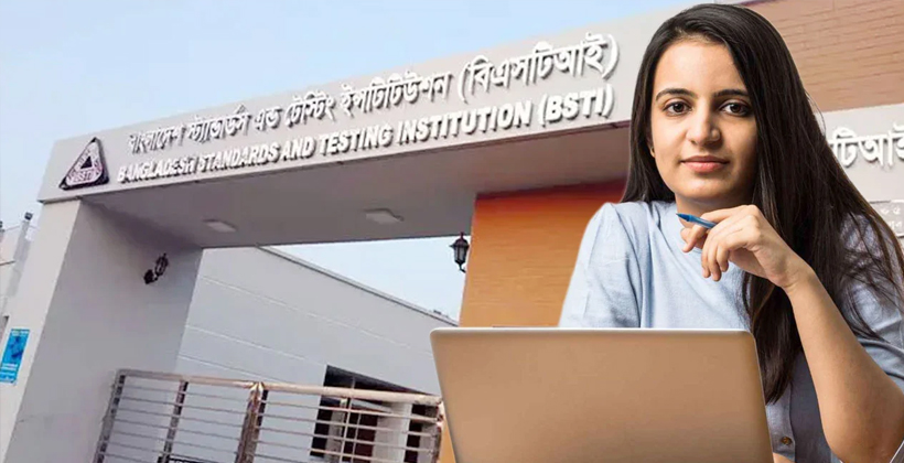 ৫০ পদে বিএসটিআইয়ে চাকরি, আবেদন শুরু