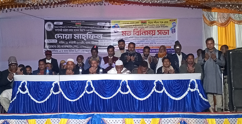 রংপুরে বেগম খালেদা জিয়ার বিদায়ী আত্মার মাগফিরাত কামনায় দোয়া মাহফিল