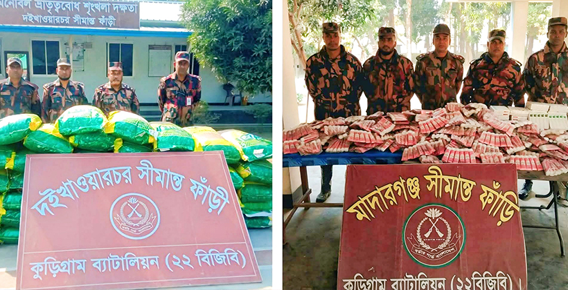 বিজিবির অভিযানে কুড়িগ্রামে ৩০ লক্ষাধিক টাকার মাদক সহ চোরাই পণ্য জব্দ