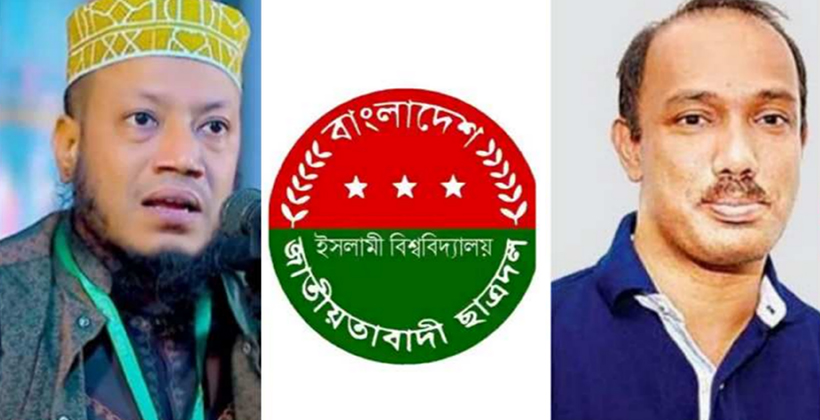 আরাফাত রহমান কোকোর নাম বিকৃত করে অবমাননা, ইবি ছাত্রদলের নিন্দা
