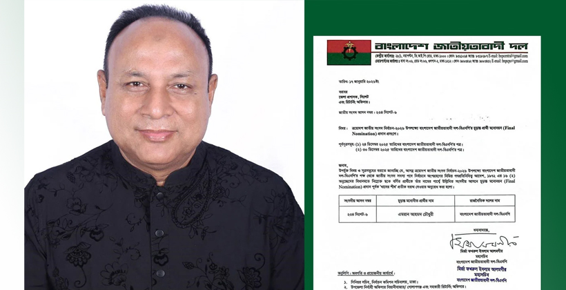 সিলেট-৬ আসনে বিএনপির চূড়ান্ত প্রার্থী এমরান আহমদ চৌধুরী
