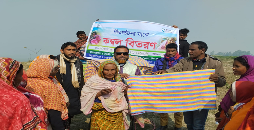 কাজিপুরে মৈত্রী পল্লী উন্নয়ন সংগঠনের উদ্যোগে অসহায় পরিবারের মাঝে কম্বল বিতরণ