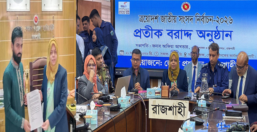 আওয়ামী লীগের দোসরদের প্রতীক দিলে নির্বাচন হতে দেব না