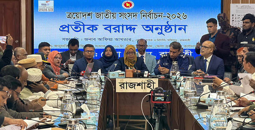 রাজশাহীর ছয়টি আসনের প্রতীক পেলেন ২৯ প্রার্থী