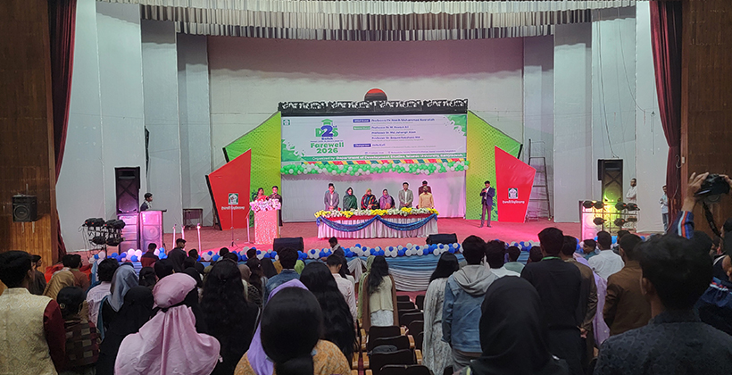 ইবির ডেবেলপমেন্ট স্টাডিজ বিভাগের প্রবীণ বিদায়