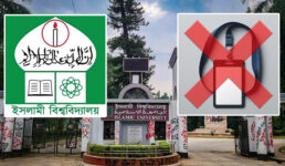 ইবিতে দুই সেশনের শিক্ষার্থীদের আইডি কার্ড বিতরণ, বাকিদের নিয়ে নেই কোনো কার্যক্রম