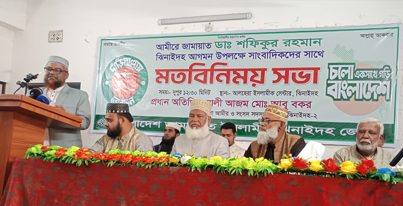 ঝিনাইদহ-২ আসনের জামায়াত প্রার্থীর মতবিনিময় সভা