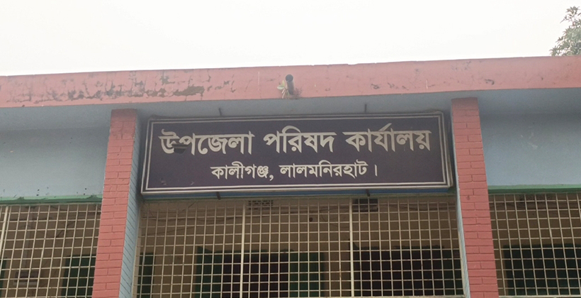 লালমনিরহাটের কালীগঞ্জে টিআর-কাবিটা প্রকল্পে অনিয়ম ও দুর্নীতির আখড়া