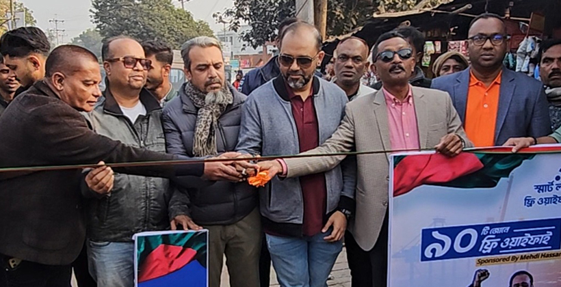 বাগেরহাটে ‘স্মার্ট লাইফ ফ্রি ওয়াইফাই’ ইন্টারনেট সেবার উদ্বোধন