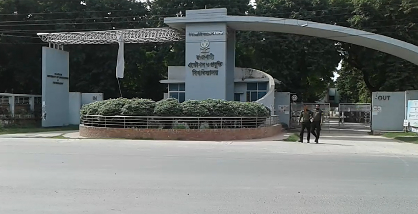 রুয়েটে নারী শিক্ষার্থীকে নিপীড়নের দায়ে আজীবন বহিষ্কারসহ ৯ শিক্ষার্থীর শাস্তি