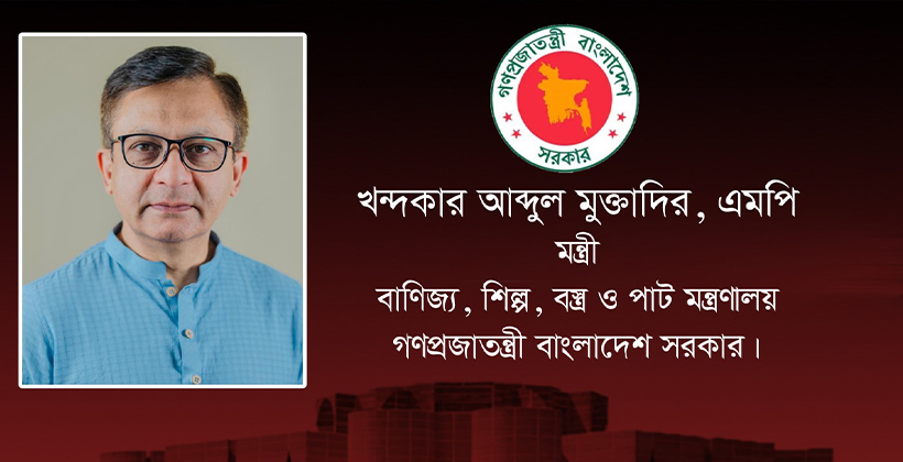 দুই দিনের সফরে সিলেটে আসছেন মন্ত্রী খন্দকার আব্দুল মুক্তাদির