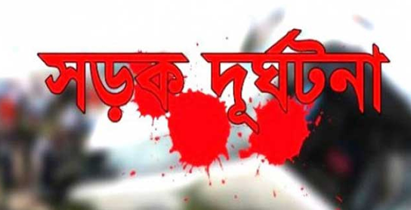 ঠাকুরগাঁওয়ে সড়ক দুর্ঘটনায় নারীসহ নিহত-২