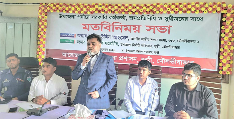 জুড়ীতে নবনির্বাচিত সাংসদ নাসির উদ্দীন আহমেদ মিঠুর মতবিনিময় সভা