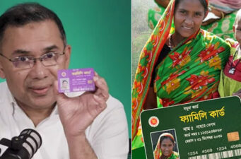 ফ্যামিলি কার্ড পেতে আবেদন করবেন কিভাবে? দরকার মাত্র ৩টি ডকুমেন্ট