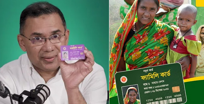 ফ্যামিলি কার্ড পেতে আবেদন করবেন কিভাবে? দরকার মাত্র ৩টি ডকুমেন্ট