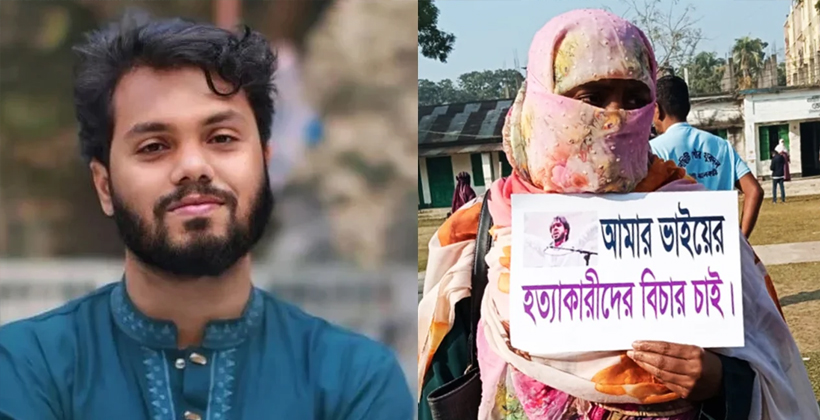 ভাই হত্যার বিচারের প্ল্যাকার্ড নিয়ে ভোটকেন্দ্রে হাদির বোন মাসুমা