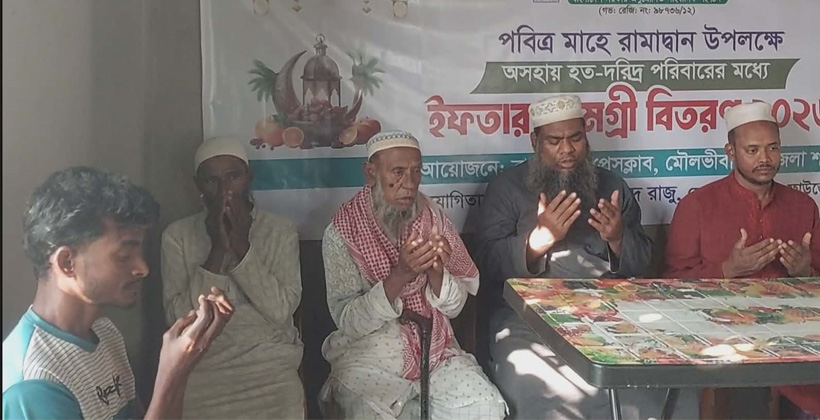 মৌলভীবাজারে রাজু ফাউন্ডেশনের পক্ষ থেকে ইফতার সামগ্রী বিতরণ