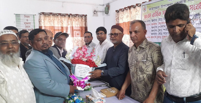 কাহারোলে কেন্দ্রীয় সমবায় সমিতির ৪২তম বার্ষিক সাধারণ সভা ও সংবর্ধনা অনুষ্ঠিত