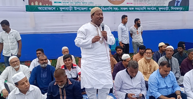 ফুলবাড়ীতে বিএনপির দোয়া ও ইফতার অনুষ্ঠিত