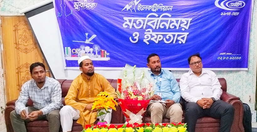 রাজাপুরে এমইপি ইলেকট্রিশিয়ানদের মতবিনিময় সভা ও ইফতার মাহফিল অনুষ্ঠিত