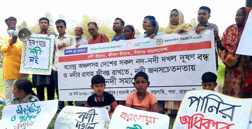 রাজশাহীতে নদী সমাবেশ : নদীর নাম পরিবর্তন করে ‘খাল’ আখ্যা দেয়া যাবেনা