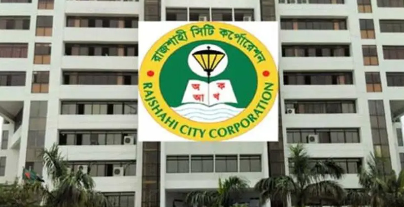 সিটি হাট ইজারায় রাসিকের রাজস্ব ক্ষতি সাত কোটি টাকা