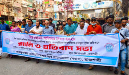 অসাধু ব্যবসায়ীদের কারসাজিতে দ্রব্যমূল্য বৃদ্ধিতে ক্যাবের প্রতিবাদ সভা