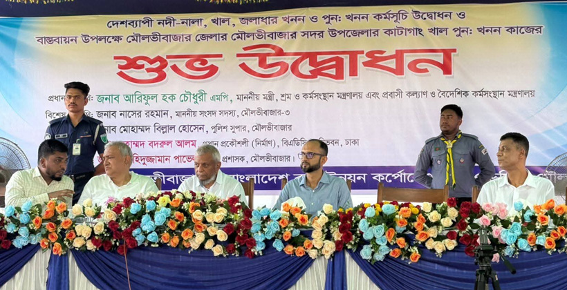 মৌলভীবাজারে কাটাগাং খাল খনন কাজের শুভ উদ্বোধন