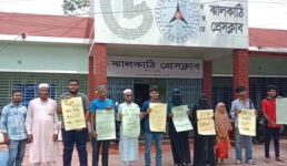 ঝালকাঠিতে বন বিভাগের গাছ কাটা বন্ধের দাবিতে মানবন্ধন