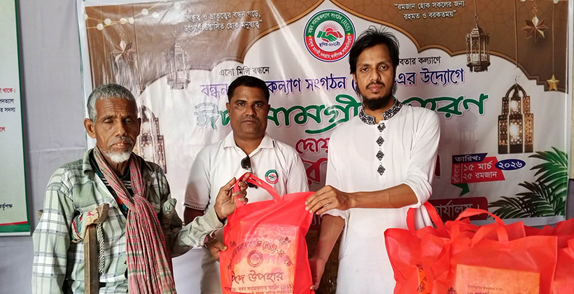 লালমনিরহাটে বন্ধন সমাজকল্যাণ সংগঠনের ঈদ সামগ্রী বিতরণ