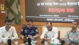 মৌলভীবাজারে গণহত্যা দিবস উপলক্ষে আলোচনা সভা অনুষ্ঠিত