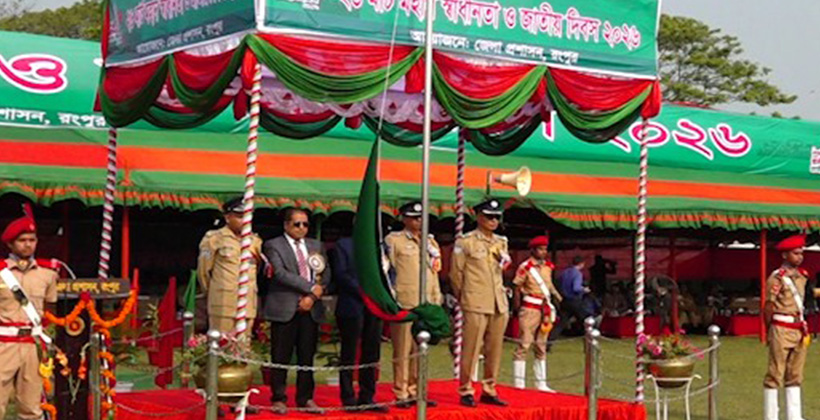 স্বাধীনতার চেতনায় রংপুর: শহীদদের প্রতি শ্রদ্ধা, উন্নয়নে নতুন অঙ্গীকার