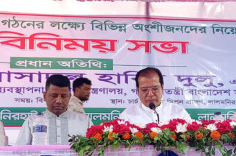 ঐক্যবদ্ধ প্রচেষ্টাই বদলে দেবে লালমনিরহাট : ত্রাণমন্ত্রী দুলু