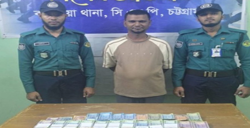চট্টগ্রামে ব্যবসায়ীর ২৪ লাখ টাকা নিয়ে চম্পট, খুলনায় ধরা পড়ল কর্মচারী