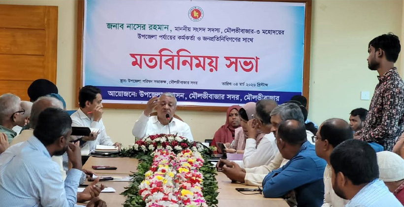 মৌলভীবাজারে কিশোর গ্যাং শব্দটি আর শুনতে চাই না: নাসের রহমান এমপি