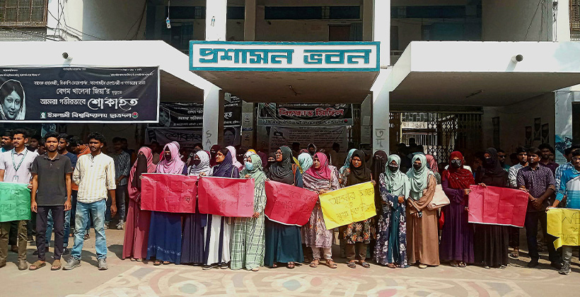 ইবিতে শিক্ষকা হত্যার বিচার দাবিতে শিক্ষার্থীদের ৯ দফা ও বিক্ষোভ