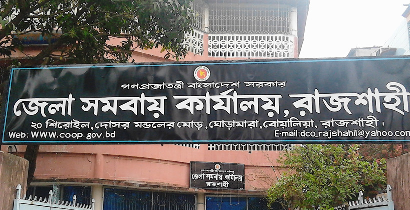 ঘুষ নিয়ে রাতারাতি ২০ মৎস্যজীবী সমিতির নিবন্ধন